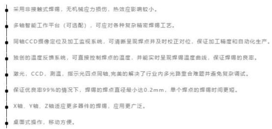 与烙铁焊焊相比精密激光恒温焊更适合焊接IGBT模块(图3)