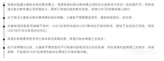 与烙铁焊焊相比精密激光恒温焊更适合焊接IGBT模块(图2)