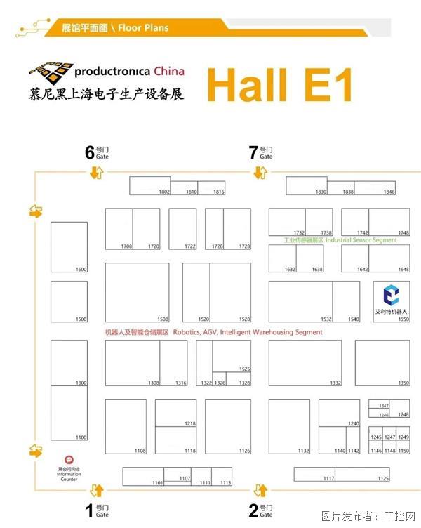 火热进行中！艾利特机器人亮相2024慕尼黑上海电子生产设备展(图10)
