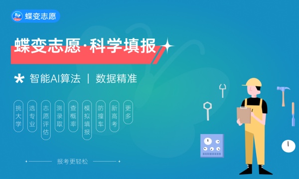 威廉希尔WilliamHill2024年焊接技术与工程专业全国院校排行榜焊接技术与工程专业哪些大学比较好(图1)