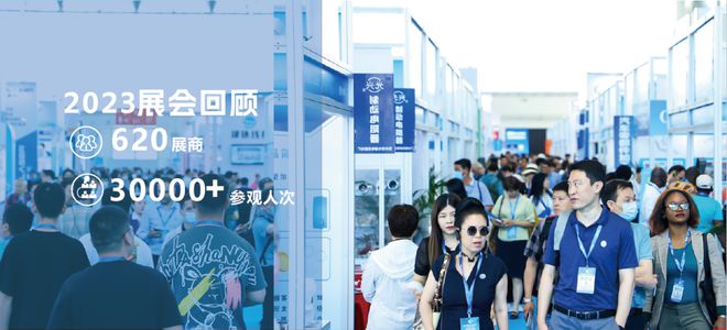 2024北京国际智能工厂工业自动化展8月数实融合聚变未来(图4)