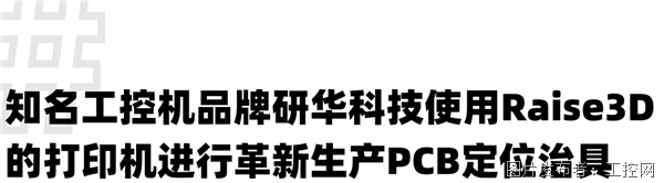 工业自动化的2024-2029年趋势预测工控领域创新3D打印解决方案为您揭秘！(图6)