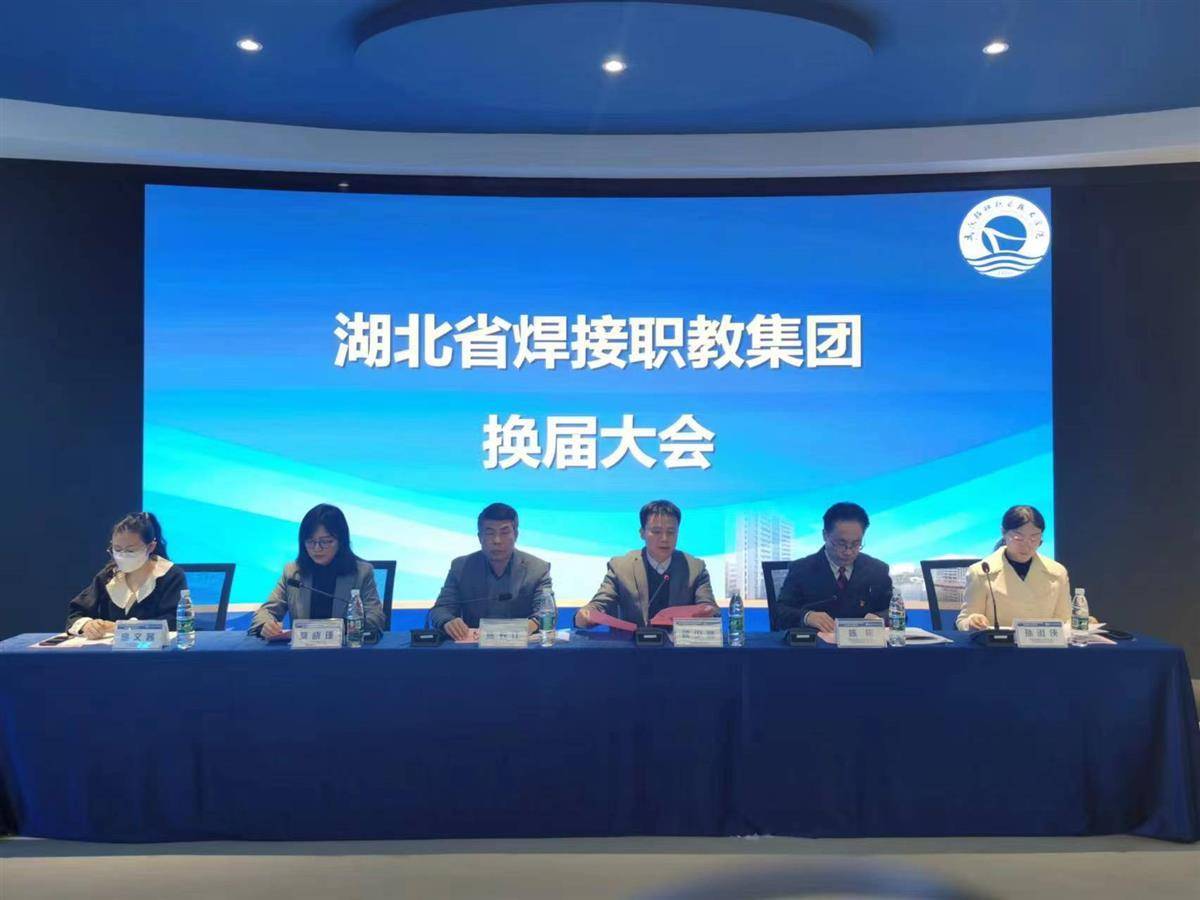 2024年智能焊接技能国赛落户武汉船院(图4)