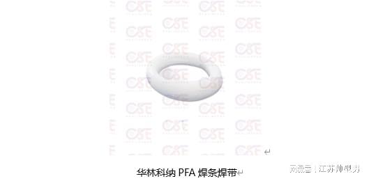 PFA焊条焊带：高效焊接的优选材料(图1)
