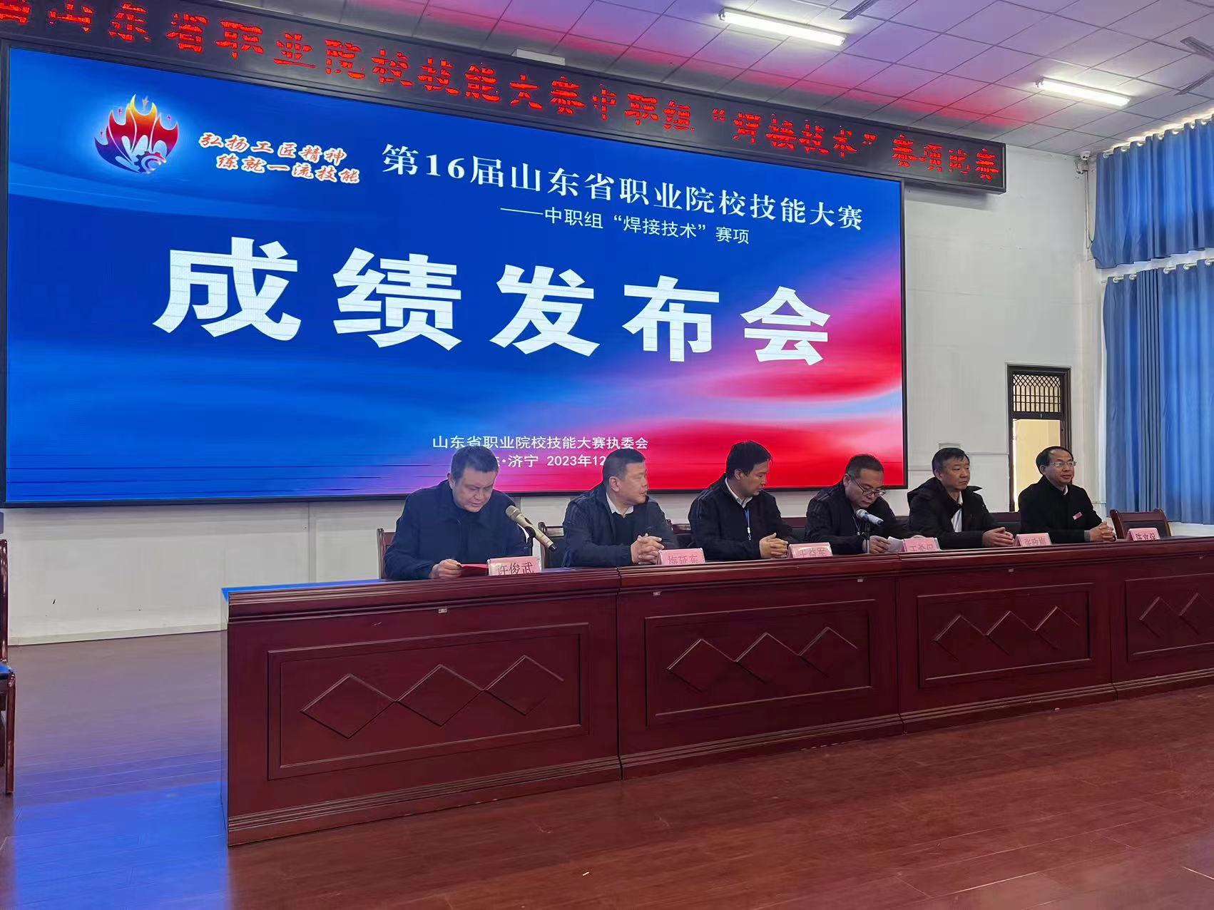 山东省中职“焊接技术”赛项在鱼台县职业中专举办威廉希尔WilliamHill(图1)