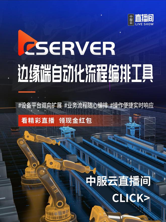 威廉希尔WilliamHill开播啦｜跨设备自动化协同提效新利器！边缘端自动化流程编排工具(图2)