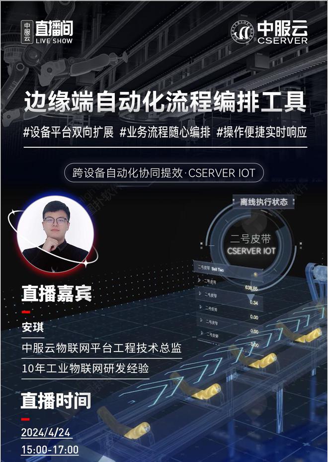 威廉希尔WilliamHill开播啦｜跨设备自动化协同提效新利器！边缘端自动化流程编排工具(图3)