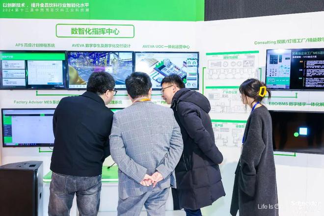 WilliamHill企业新闻引领食品饮料行业高效与可持续发展施耐德电气亮相CBST2024(图2)