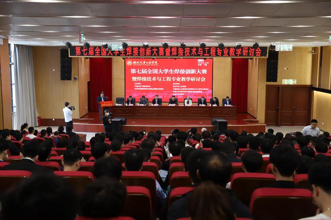湖北汽车工业学院成功举办第七届全国大学生焊接创新大赛(图4)