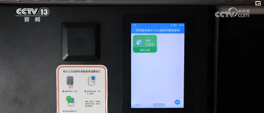 运力盘活、业务翻番！客货邮“无缝交接”大数据高效服务乡村振兴(图7)