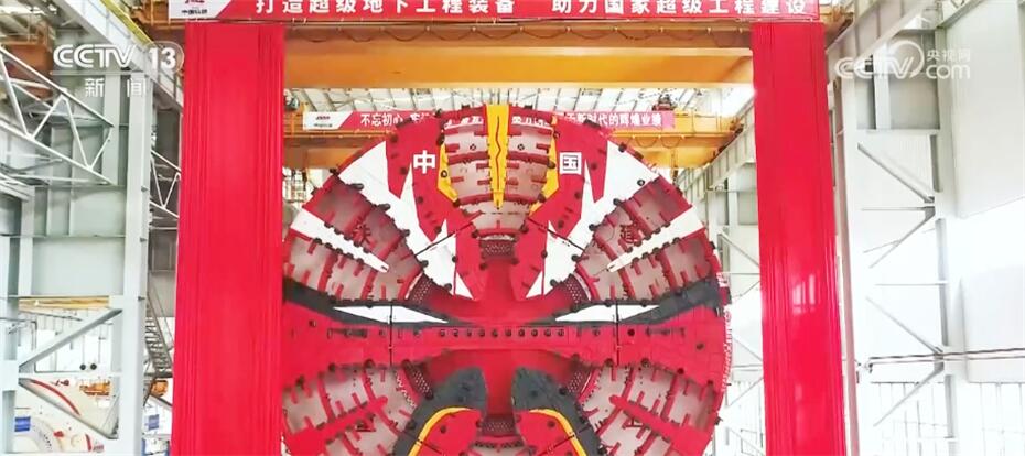 一批隧道装备“新国货”走出国门“中国造”隧道技术和方案造福世界(图3)