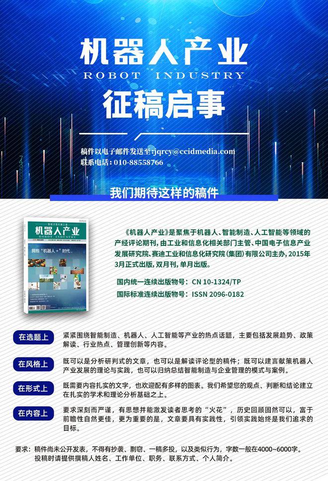 博清科技：焊接机器人的七年蝶变威廉希尔WilliamHill(图7)
