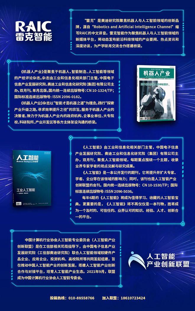 博清科技：焊接机器人的七年蝶变威廉希尔WilliamHill(图6)