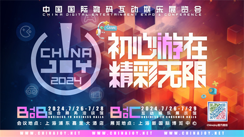 潮流智驾跨界出圈！2024ChinaJoy智能出行展区Z世代的购车指南！(图9)