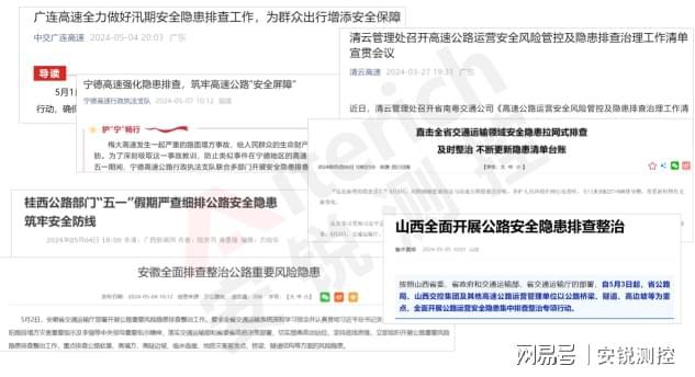保障高速公路、边坡安全事前结构自动化监测是关键！(图2)