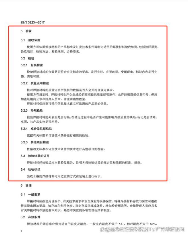 火电厂动力用汽水管道焊接施工有哪些技术要求？(图1)