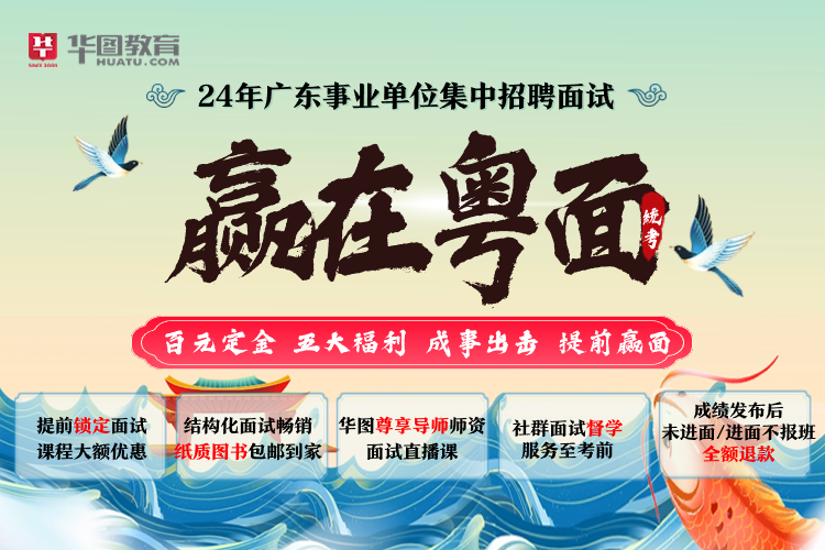 『2024广东省事业编统考』广东事业单位集中招聘省科学院中乌焊接研究所面试都有哪些题型？(图3)