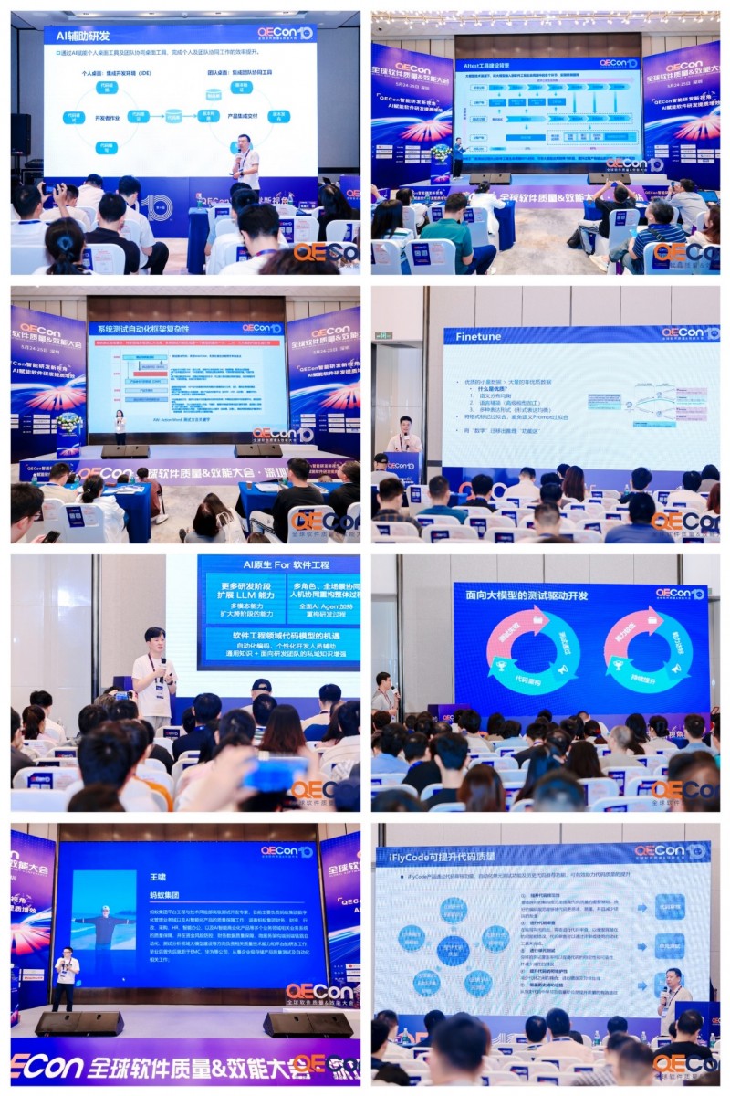 掌动智能携手QECon深圳站共同探索研发新视角赋能中国质量(图3)