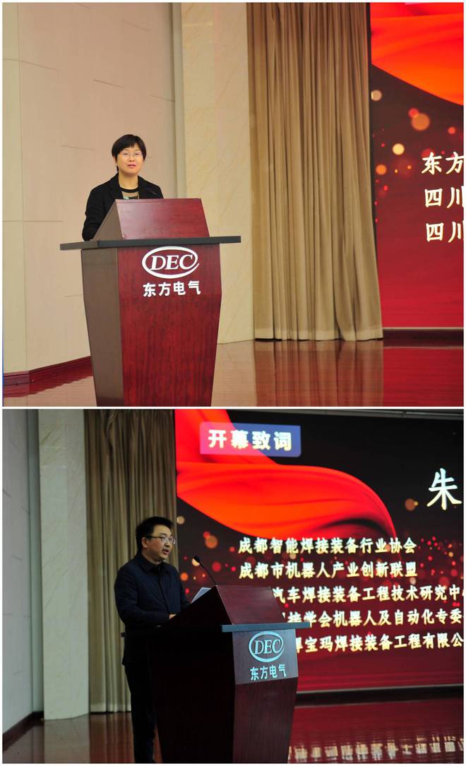 为中国焊接发展贡献成都力量——成威廉希尔WilliamHill都智能焊接装备行业协会2022年年会暨行业发展论坛成功召开(图4)