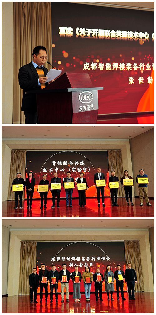 为中国焊接发展贡献成都力量——成威廉希尔WilliamHill都智能焊接装备行业协会2022年年会暨行业发展论坛成功召开(图6)