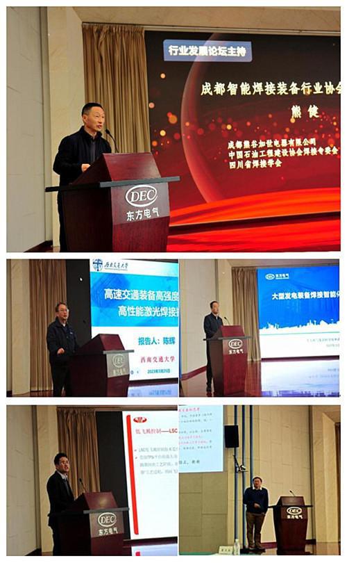 为中国焊接发展贡献成都力量——成威廉希尔WilliamHill都智能焊接装备行业协会2022年年会暨行业发展论坛成功召开(图7)