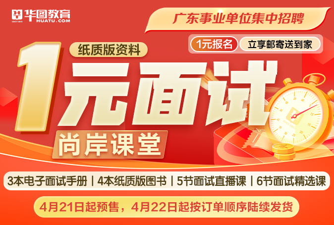 威廉希尔WilliamHill『广东教师事业单位面试内容』2024年广东省事业单位集中招聘省科学院中乌焊接研究所面试测评要素_时间地点名单公告(图6)
