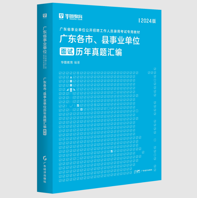 威廉希尔WilliamHill『广东教师事业单位面试内容』2024年广东省事业单位集中招聘省科学院中乌焊接研究所面试测评要素_时间地点名单公告(图5)