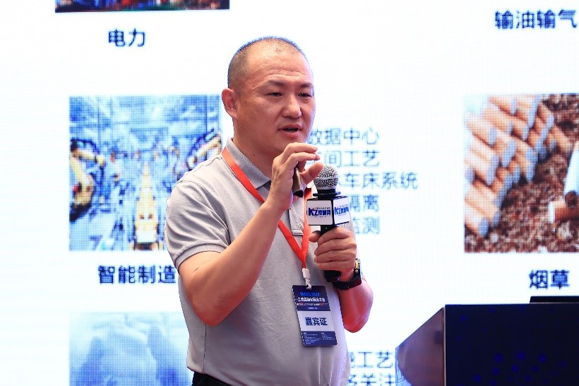 2024工业自动化安全大会成功召开(图11)
