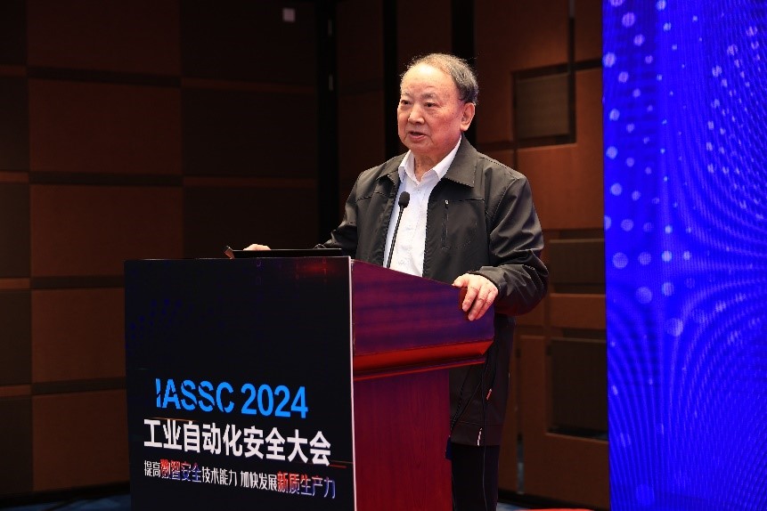 2024工业自动化安全大会成功召开(图2)