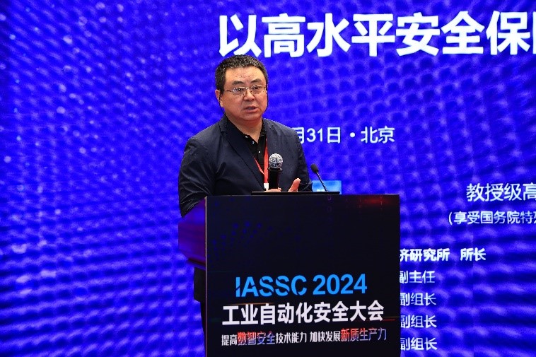 2024工业自动化安全大会成功召开(图6)