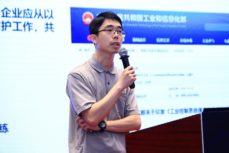2024工业自动化安全大会成功召开(图5)