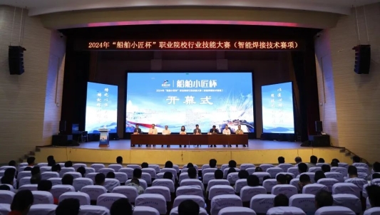 2024年全国第三届“船舶小匠杯”职业院校行业技能大赛（智能焊接技术赛项）在威海海洋职业学院举办(图1)