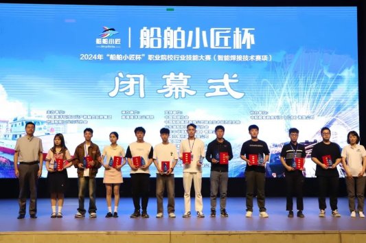 2024年全国第三届“船舶小匠杯”职业院校行业技能大赛（智能焊接技术赛项）在威海海洋职业学院举办(图4)