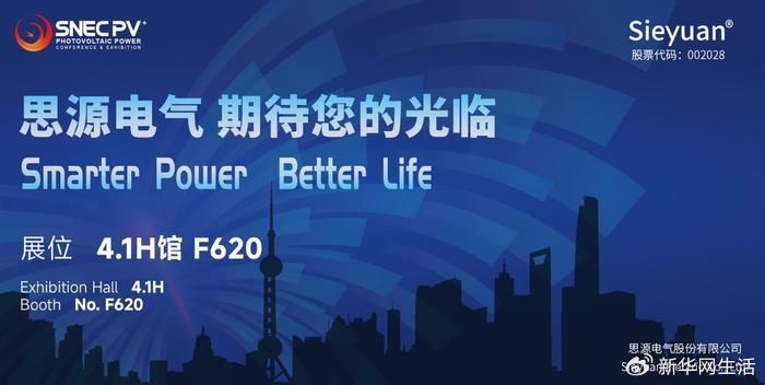 GMCC烯晶碳能携前沿储能技术参展SNEC2024共绘绿色能源未来(图3)