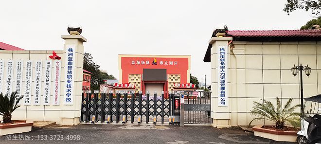 威廉希尔株洲蓝鼎职校：点亮焊接之光-学电焊焊工到蓝鼎智慧-[职校](图1)