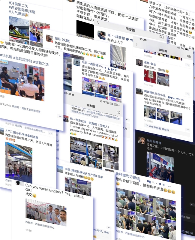 首展定局！西安国际机床展打造中西部工业会展标杆(图3)