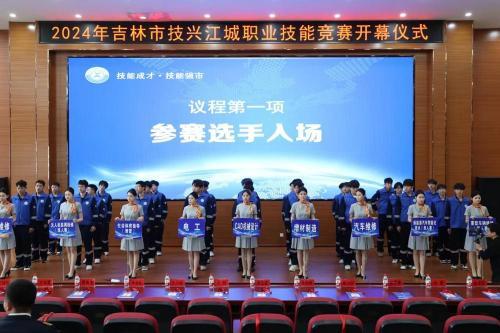 吉林市人民政府(图1)