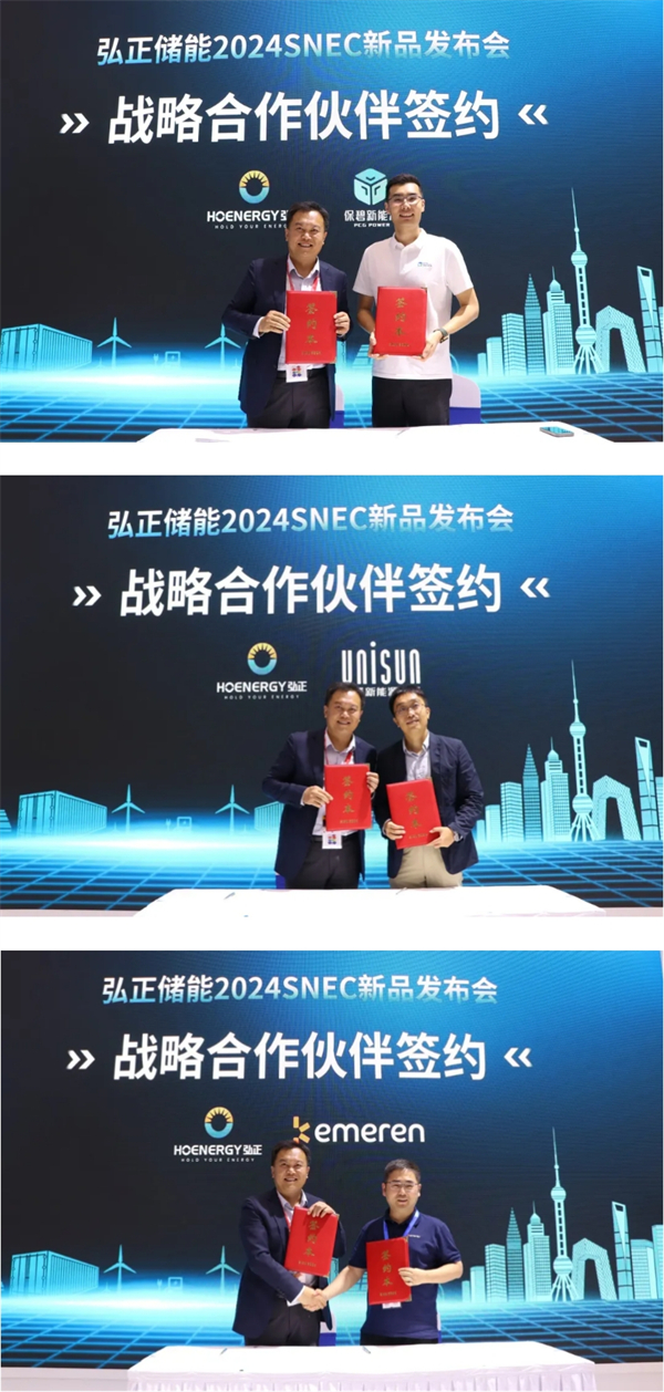 新品首发实力出圈！SNEC2024弘正储能携全场景解决方案火力全开(图3)