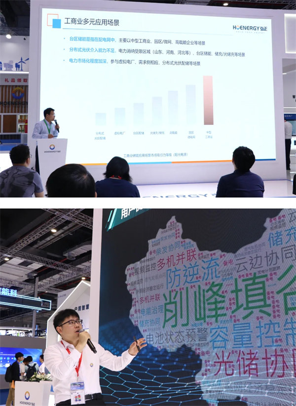 新品首发实力出圈！SNEC2024弘正储能携全场景解决方案火力全开(图5)