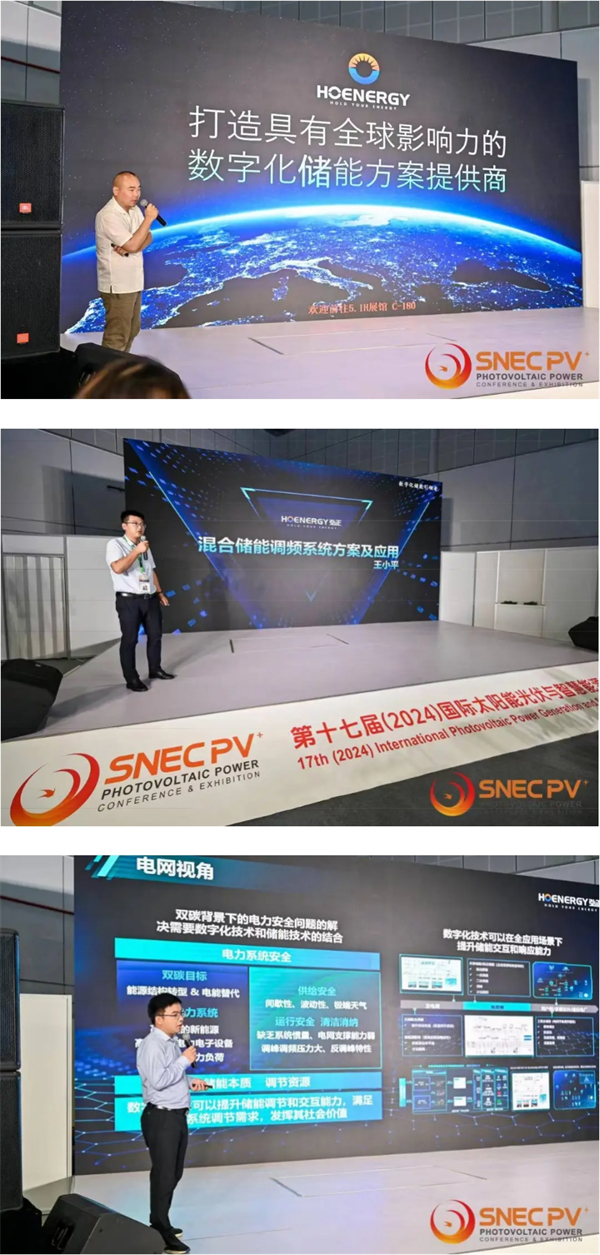 新品首发实力出圈！SNEC2024弘正储能携全场景解决方案火力全开(图6)