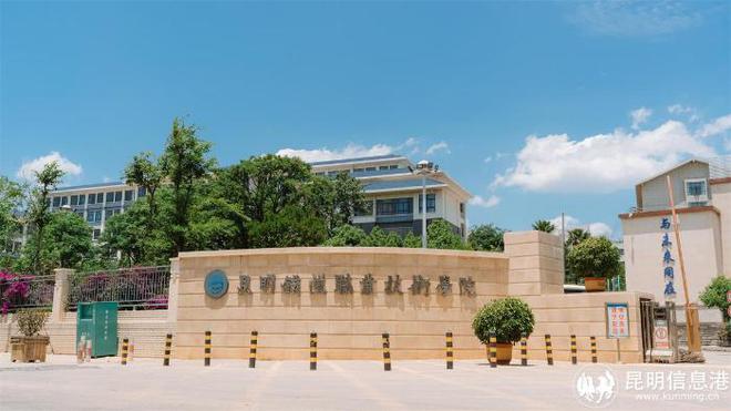 2024第五届云南省高职高专名校汇展：昆明铁道职业技术学院(图1)