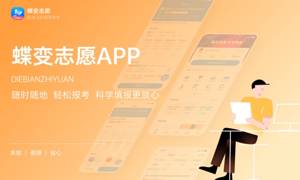 2024想学焊接技术与工程专业报什么学校哪个大学好(图1)