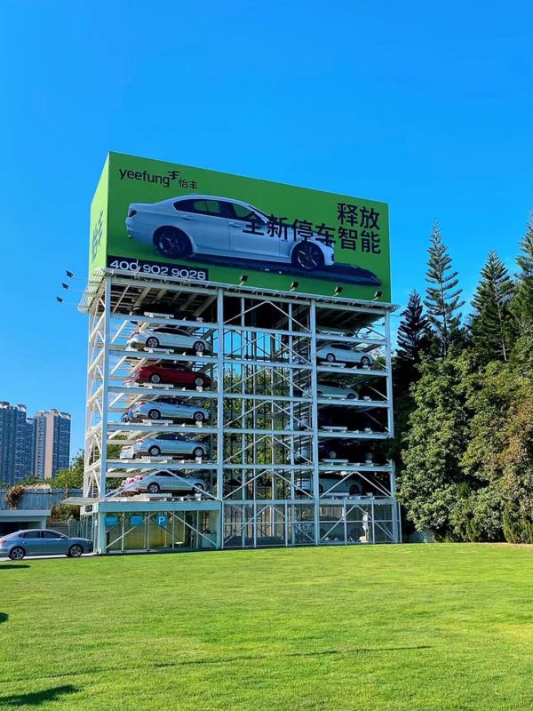 威廉希尔深圳怡丰自动化荣获2024年立体停车设备十大领军企业多项大奖(图1)