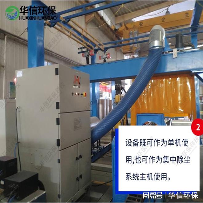 等离子弧焊烟尘除尘器(图3)