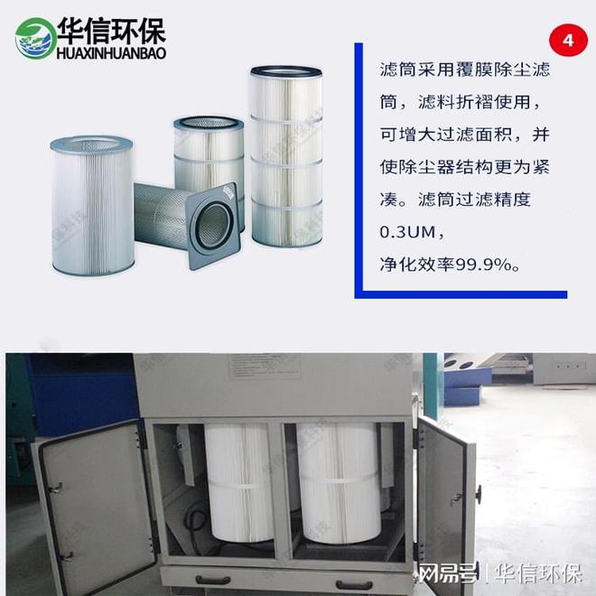 等离子弧焊烟尘除尘器(图4)