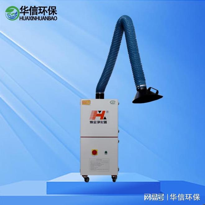 单臂式焊接烟尘净化器(图1)