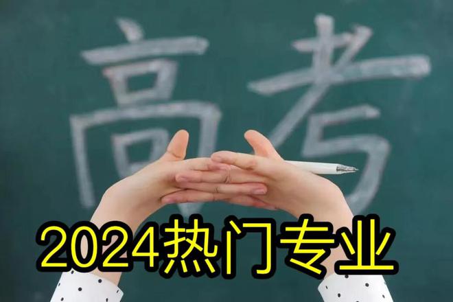 2024高考热门专业出炉：机械自动化排第八榜首专业实至名归(图1)