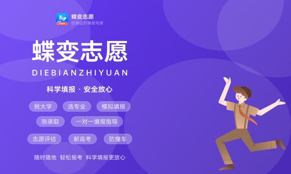 WilliamHill2024焊接技术与工程专业就业前景及就业方向最新(图1)