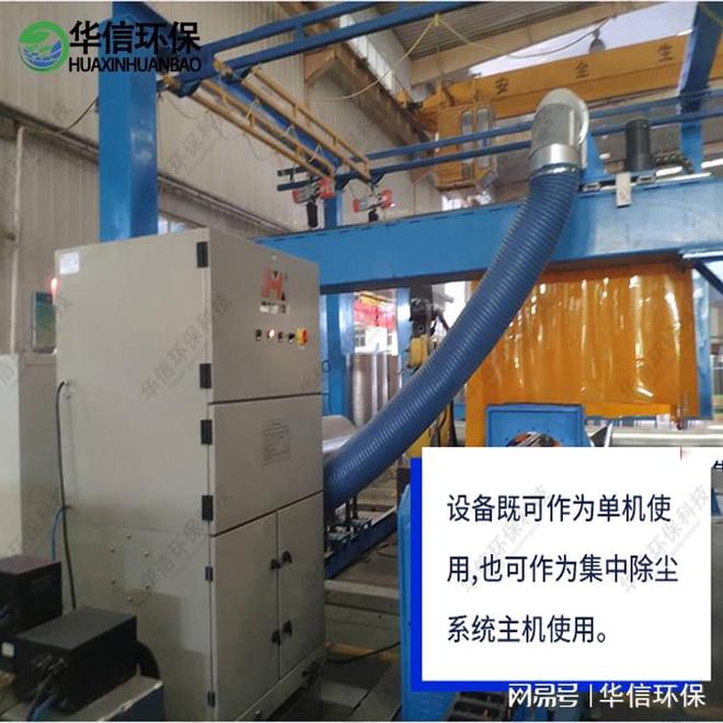 哈芬槽焊接设备烟尘净化器(图2)