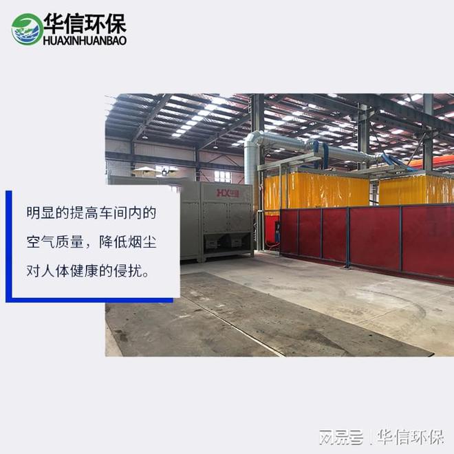 哈芬槽焊接设备烟尘净化器(图3)